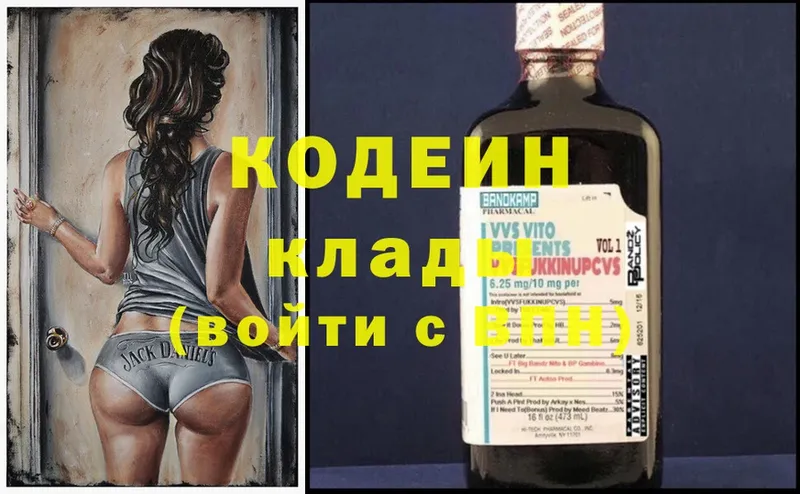 darknet формула  Воркута  Кодеин напиток Lean (лин)  наркотики 