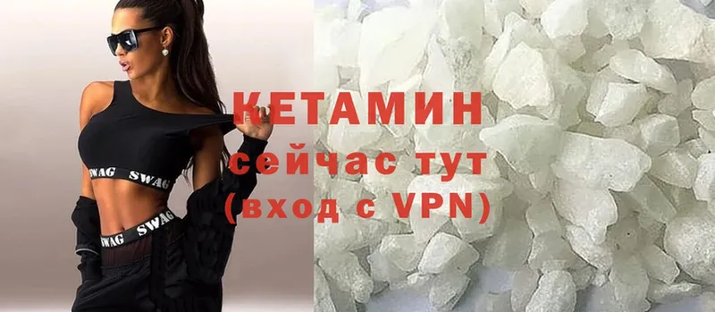 КЕТАМИН ketamine  Воркута 